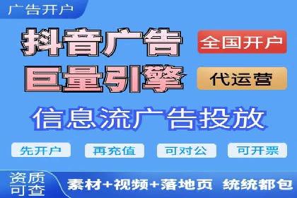 抖音信息流代理案例分享：成功打造热门话题